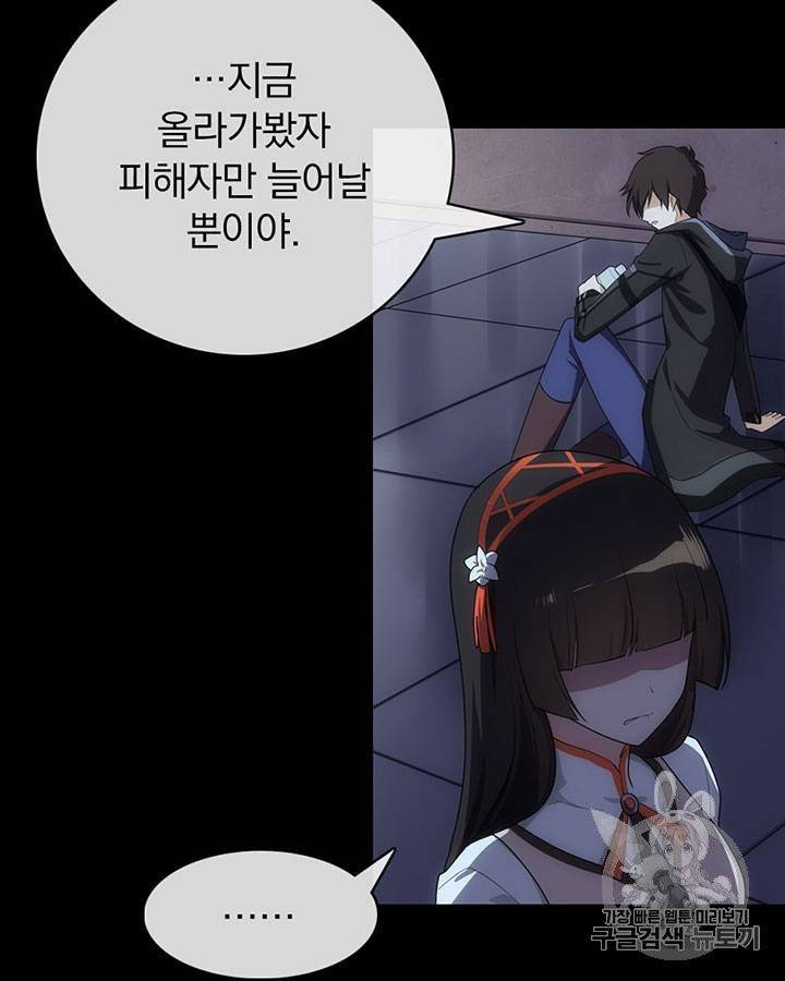 내 여자친구는 좀비 11~20화 131