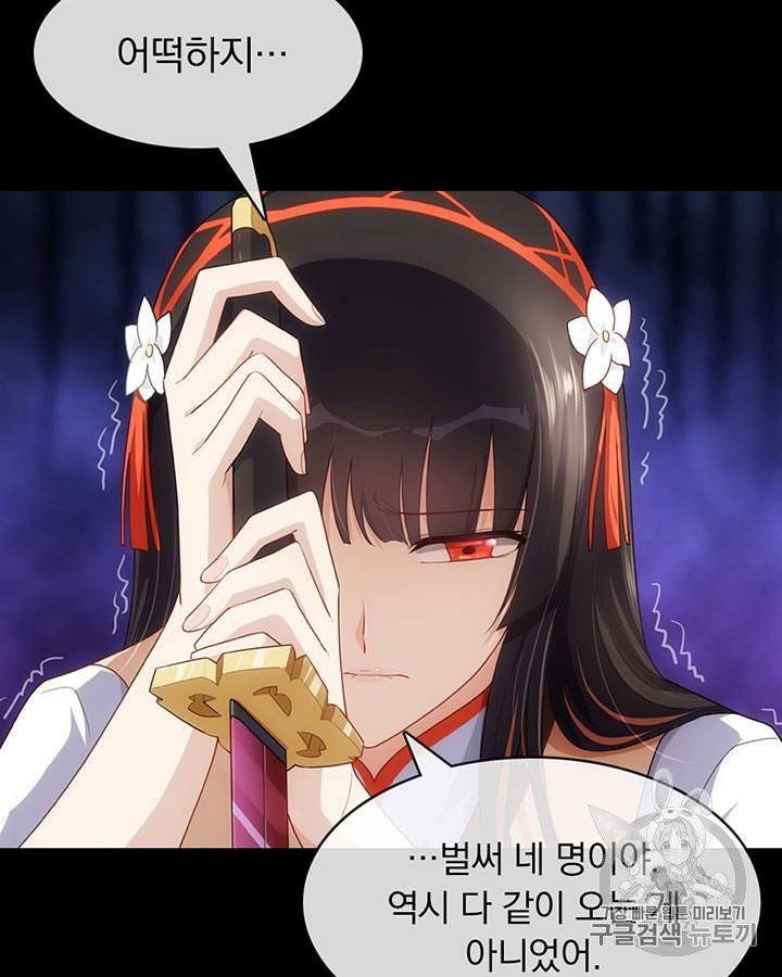 내 여자친구는 좀비 11~20화 134