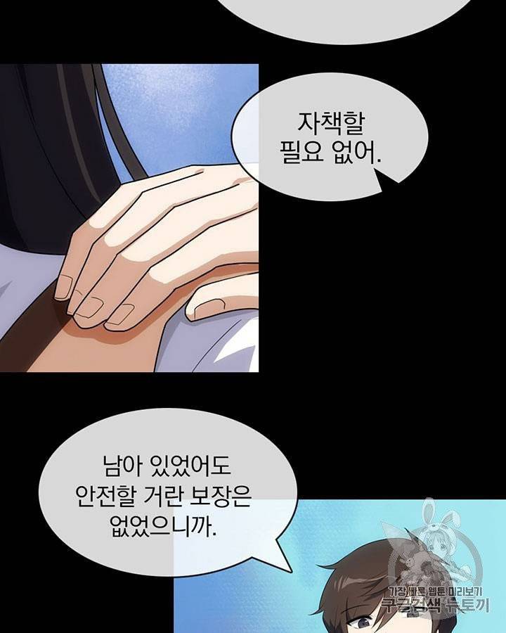 내 여자친구는 좀비 11~20화 135