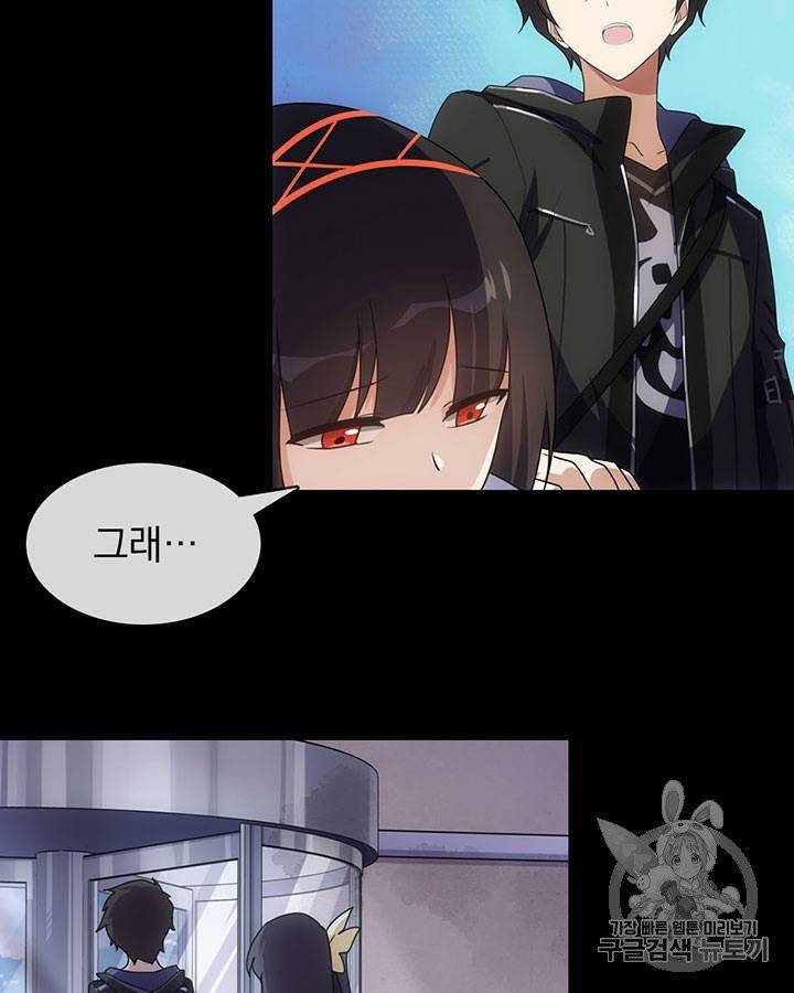 내 여자친구는 좀비 11~20화 136