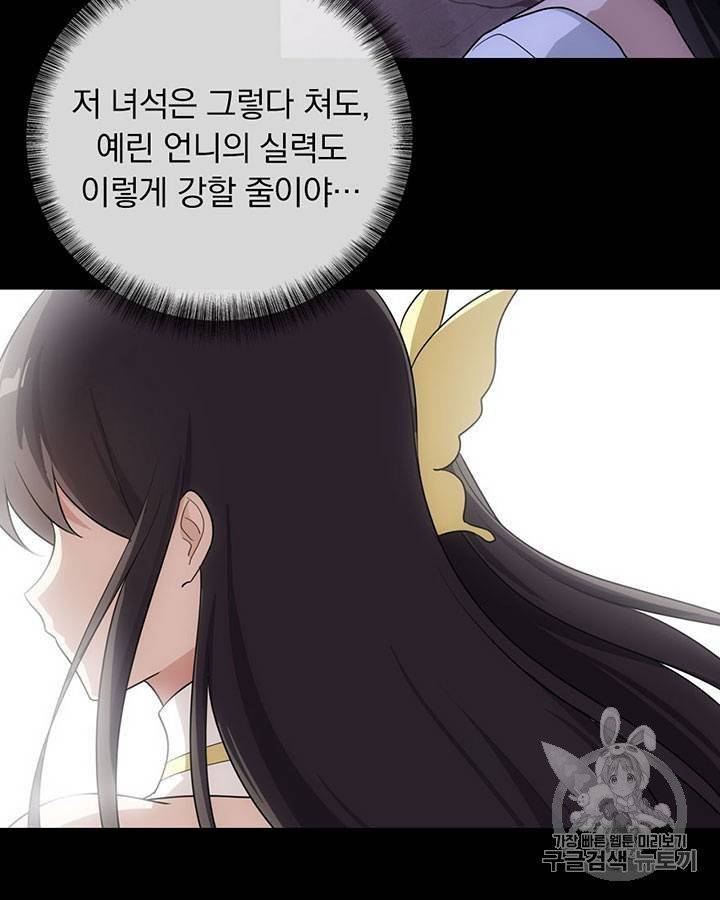 내 여자친구는 좀비 11~20화 138