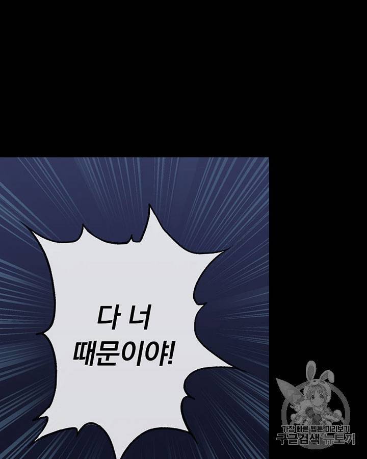 내 여자친구는 좀비 11~20화 139