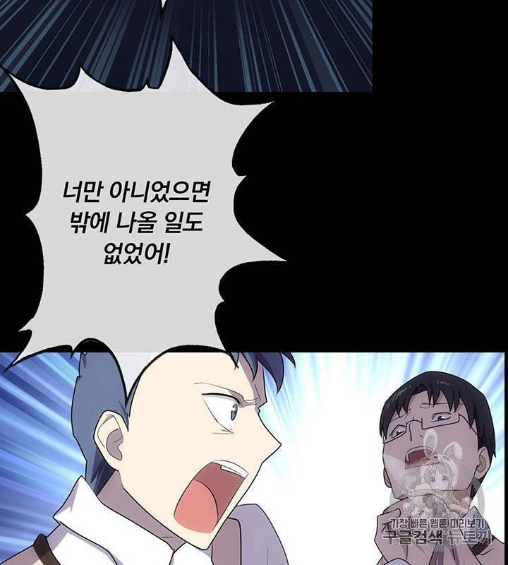 내 여자친구는 좀비 11~20화 140