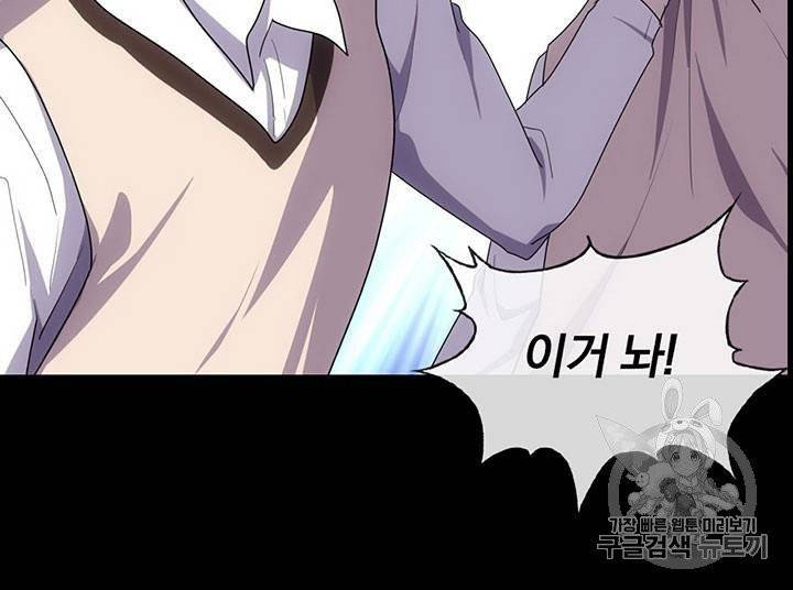 내 여자친구는 좀비 11~20화 141