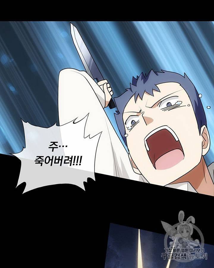 내 여자친구는 좀비 11~20화 142