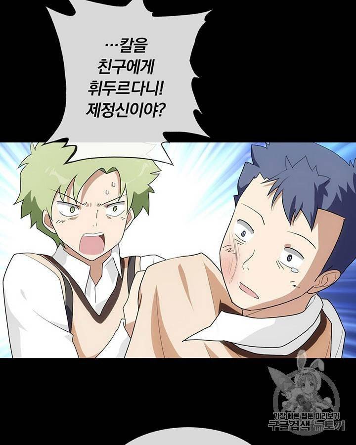 내 여자친구는 좀비 11~20화 148