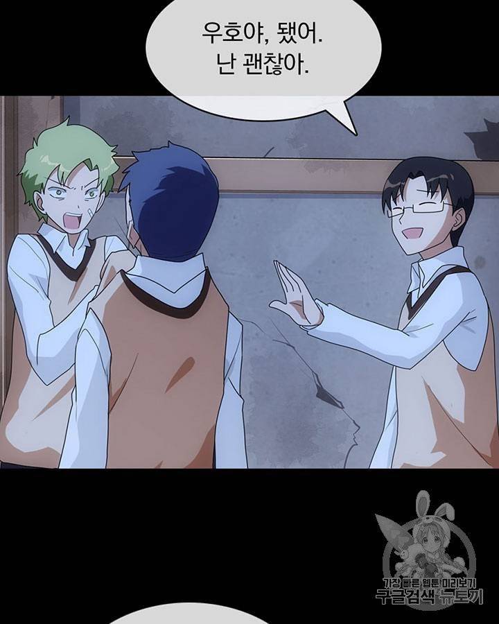 내 여자친구는 좀비 11~20화 149