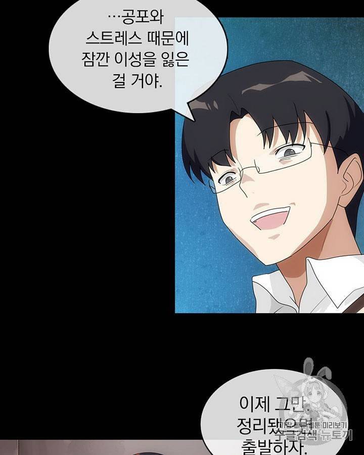 내 여자친구는 좀비 11~20화 150