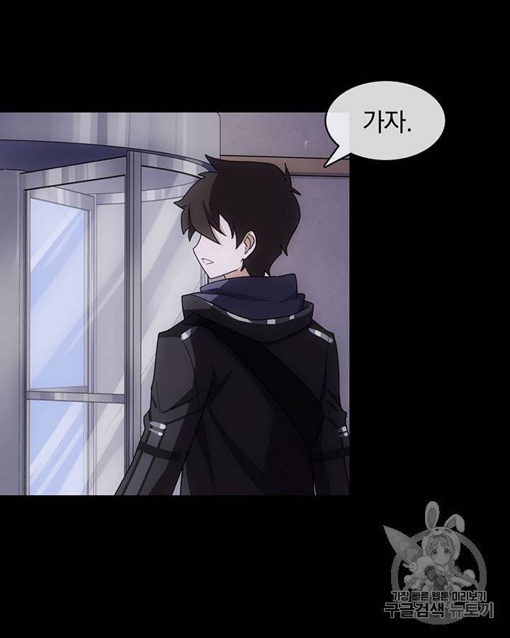 내 여자친구는 좀비 11~20화 155