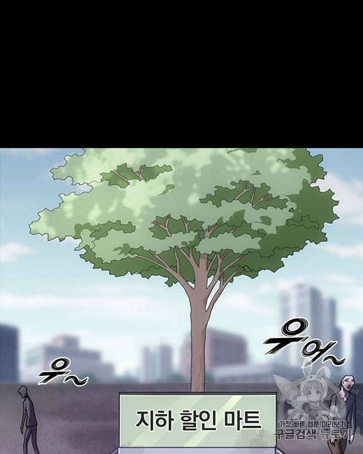 내 여자친구는 좀비 11~20화 156