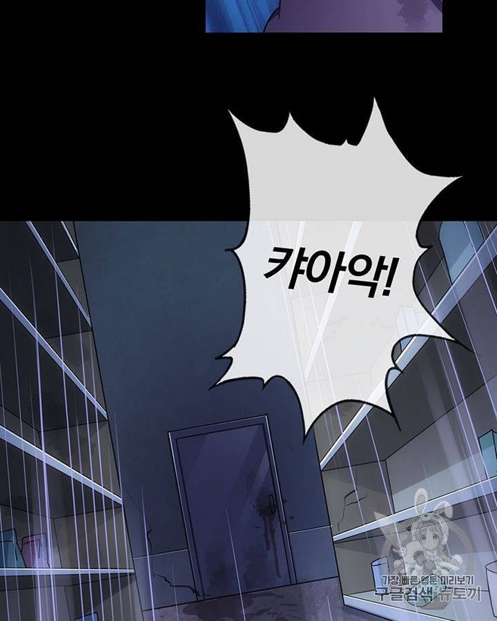 내 여자친구는 좀비 11~20화 161