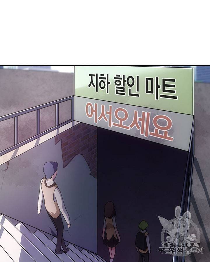 내 여자친구는 좀비 11~20화 164