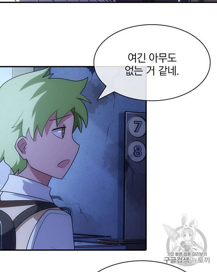 내 여자친구는 좀비 11~20화 165