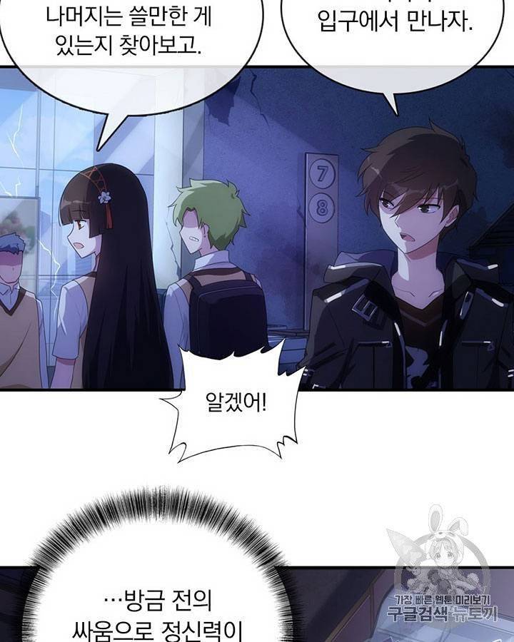 내 여자친구는 좀비 11~20화 167