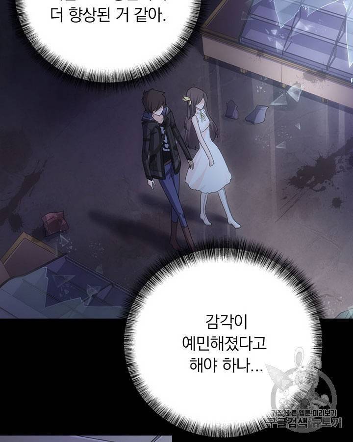 내 여자친구는 좀비 11~20화 168