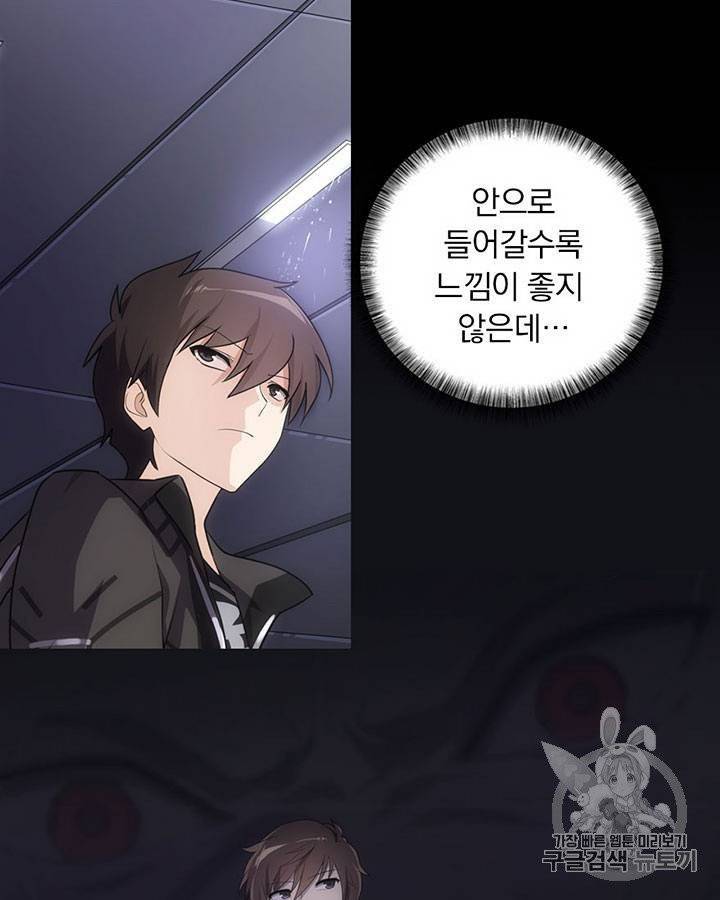 내 여자친구는 좀비 11~20화 169