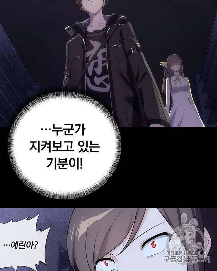 내 여자친구는 좀비 11~20화 170