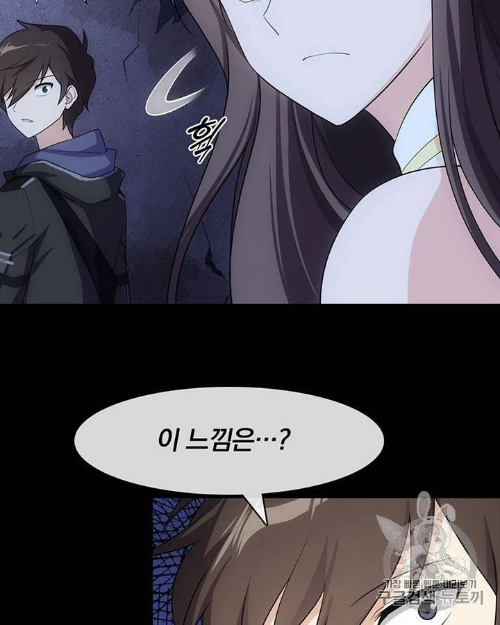내 여자친구는 좀비 11~20화 171