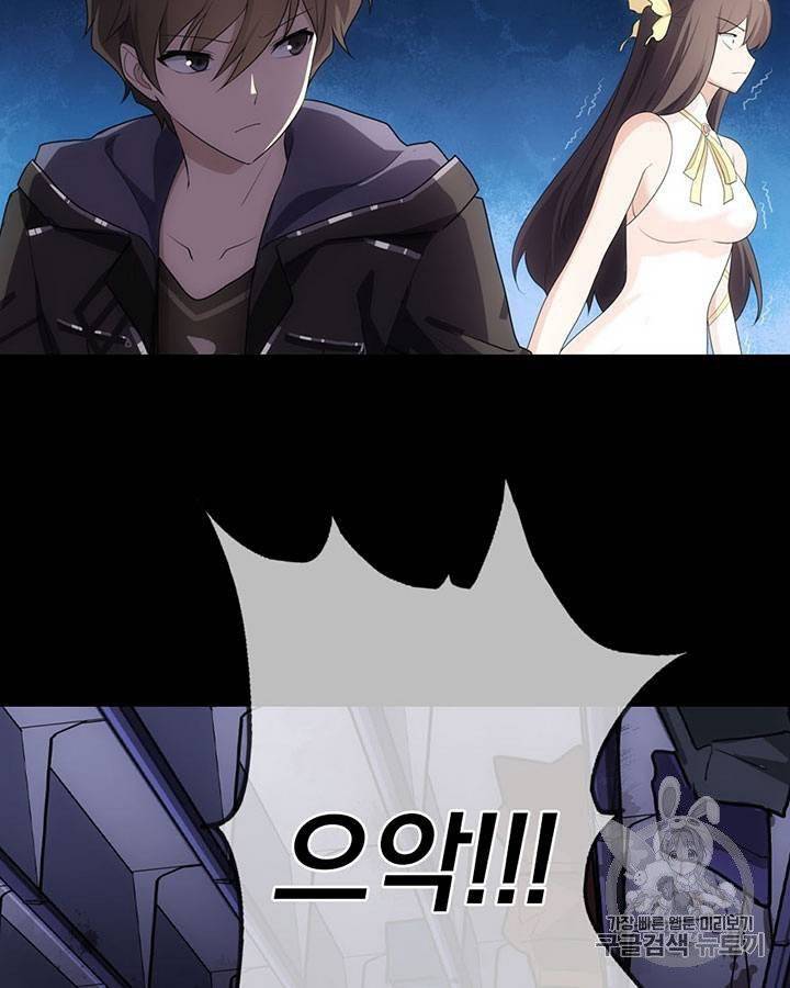 내 여자친구는 좀비 11~20화 173