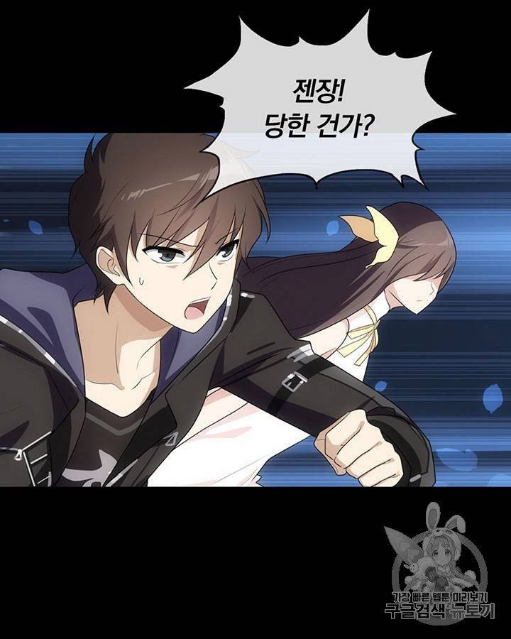 내 여자친구는 좀비 11~20화 176