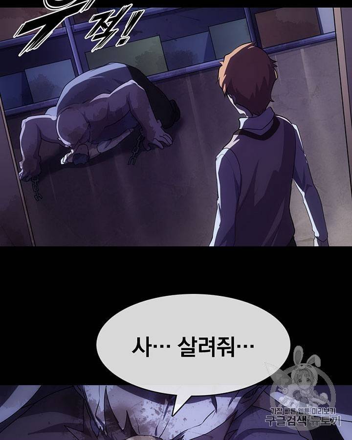 내 여자친구는 좀비 11~20화 178