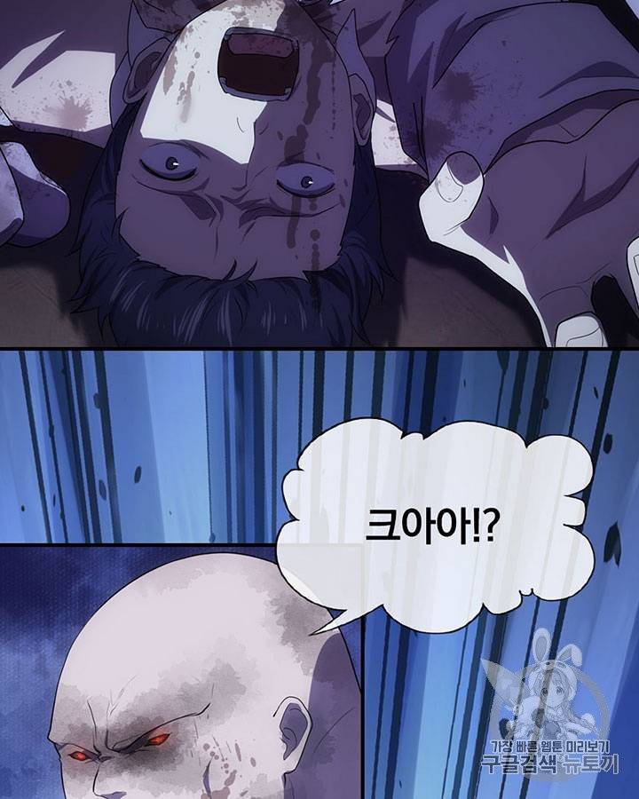 내 여자친구는 좀비 11~20화 179