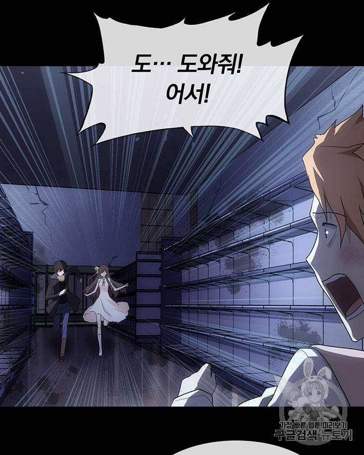 내 여자친구는 좀비 11~20화 183