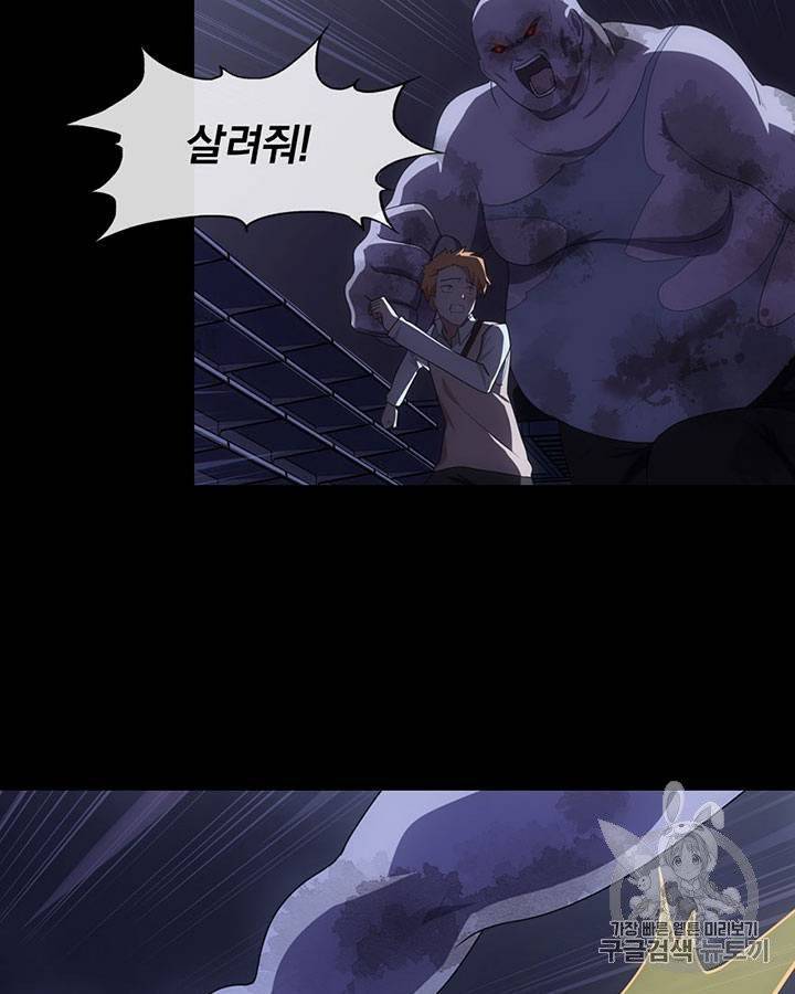 내 여자친구는 좀비 11~20화 188