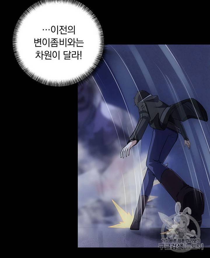 내 여자친구는 좀비 11~20화 192