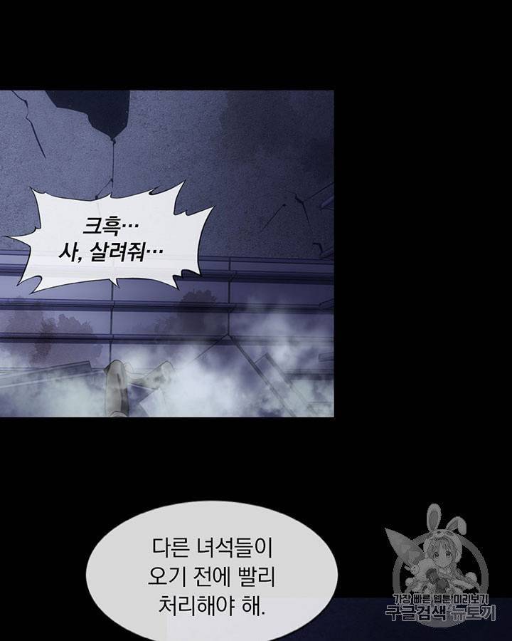 내 여자친구는 좀비 11~20화 193