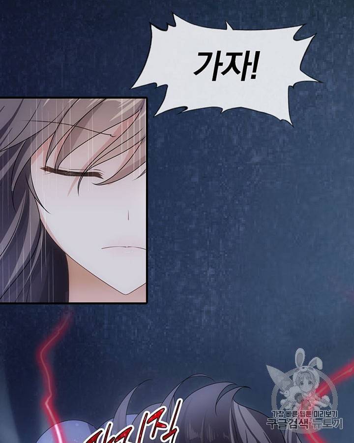 내 여자친구는 좀비 11~20화 196