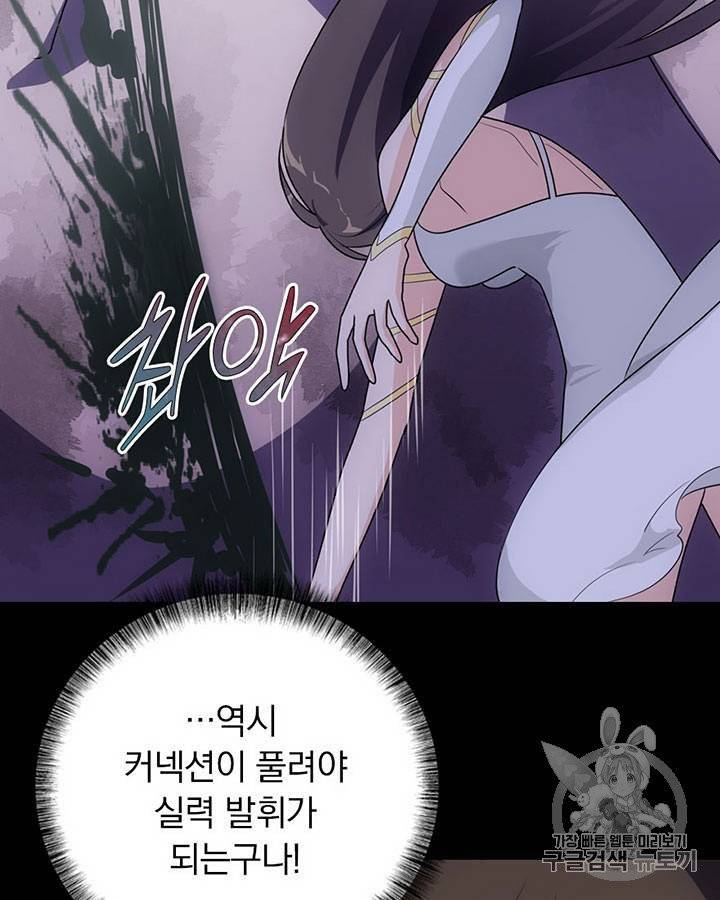 내 여자친구는 좀비 11~20화 200