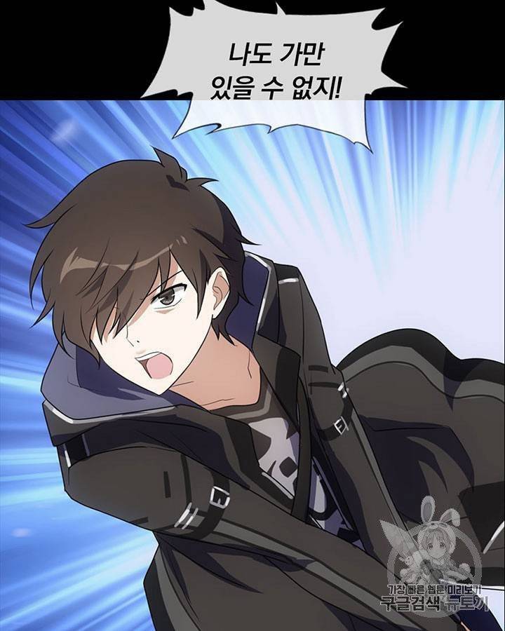 내 여자친구는 좀비 11~20화 202
