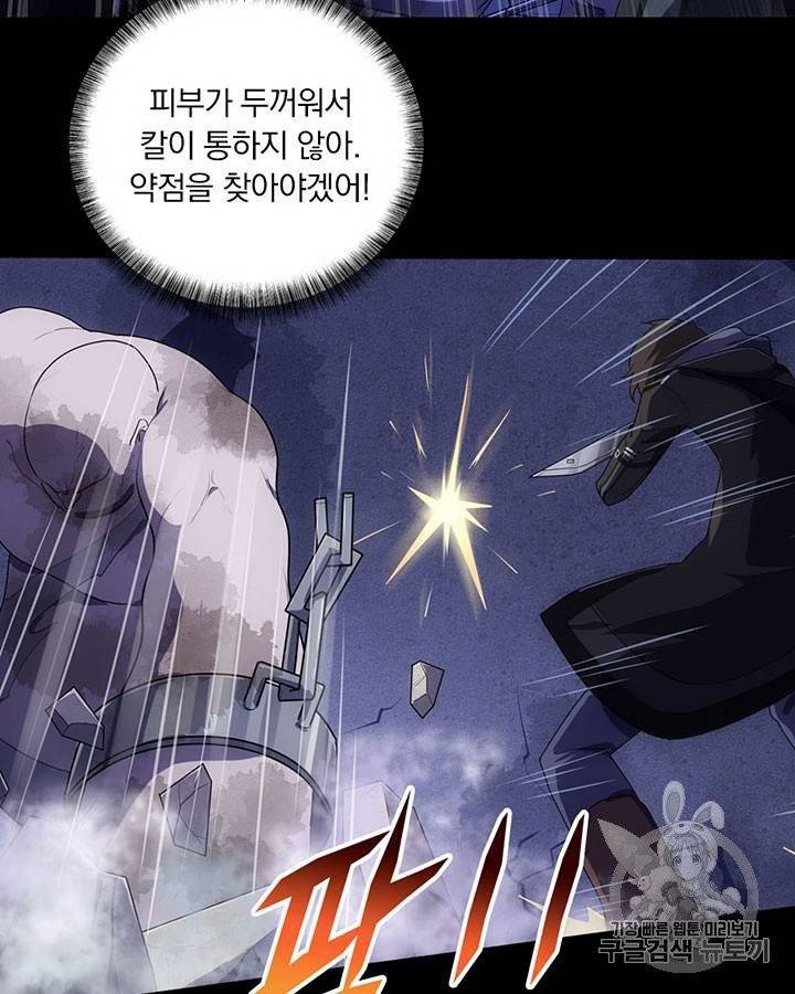 내 여자친구는 좀비 11~20화 206