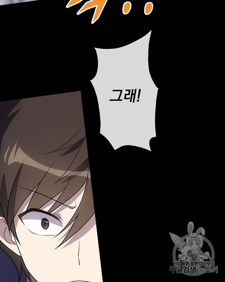 내 여자친구는 좀비 11~20화 207