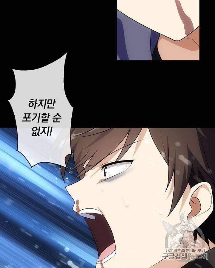 내 여자친구는 좀비 11~20화 211