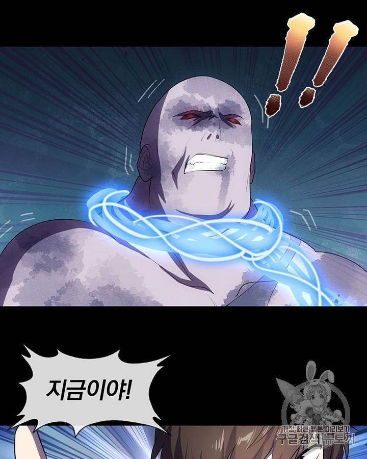 내 여자친구는 좀비 11~20화 214