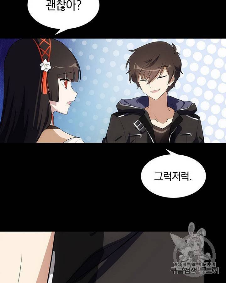 내 여자친구는 좀비 11~20화 227