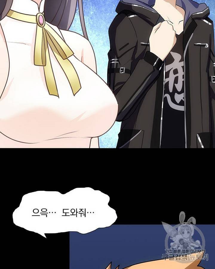 내 여자친구는 좀비 11~20화 232