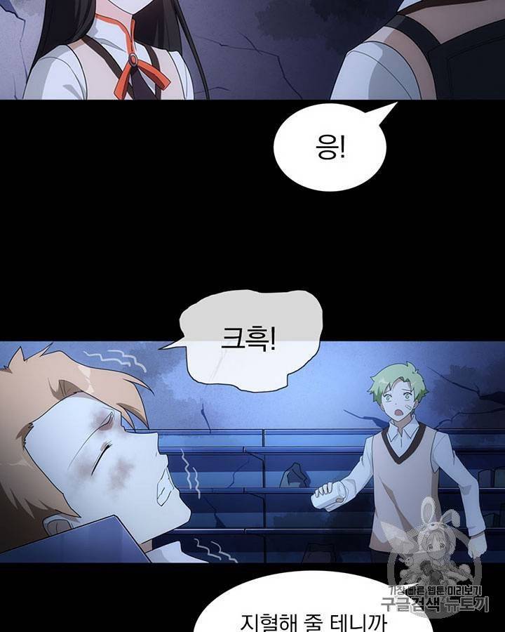 내 여자친구는 좀비 11~20화 235