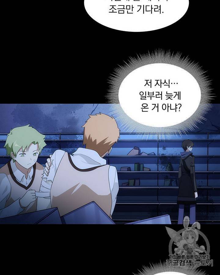 내 여자친구는 좀비 11~20화 236