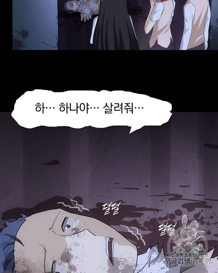 내 여자친구는 좀비 11~20화 238