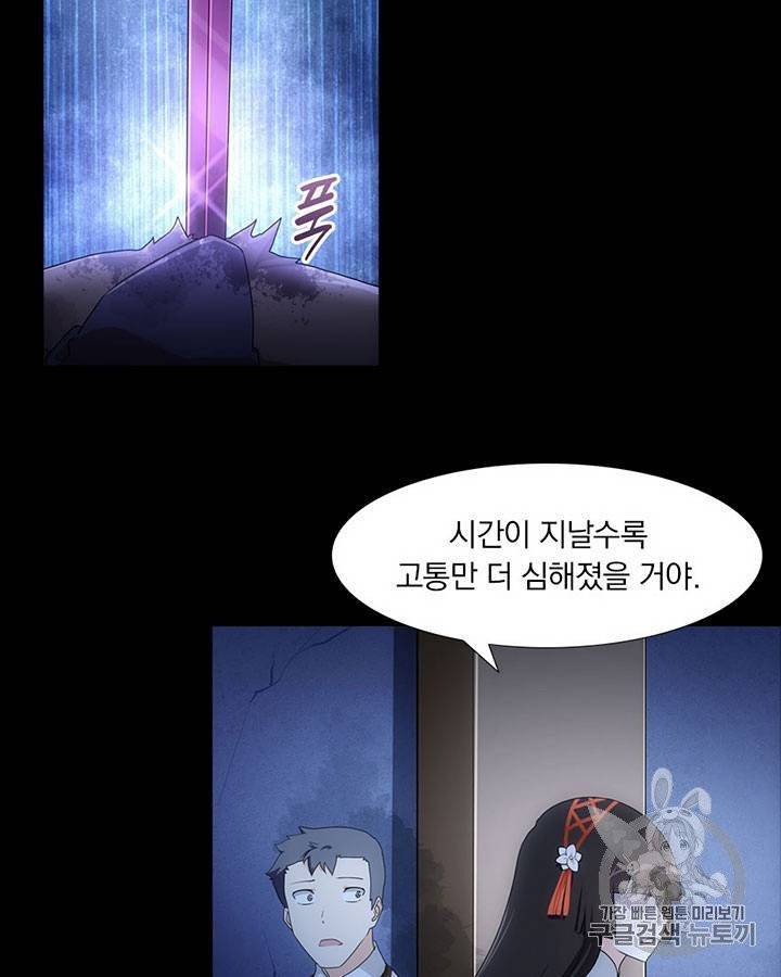 내 여자친구는 좀비 11~20화 242