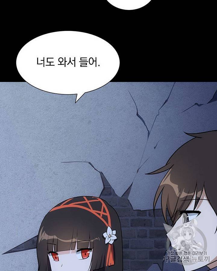 내 여자친구는 좀비 11~20화 248