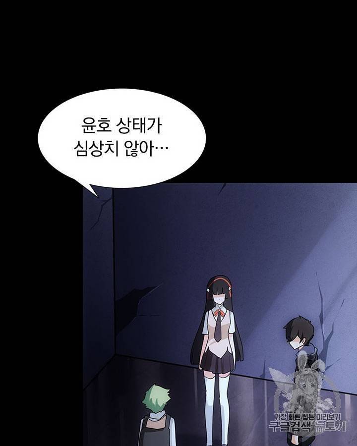 내 여자친구는 좀비 11~20화 250