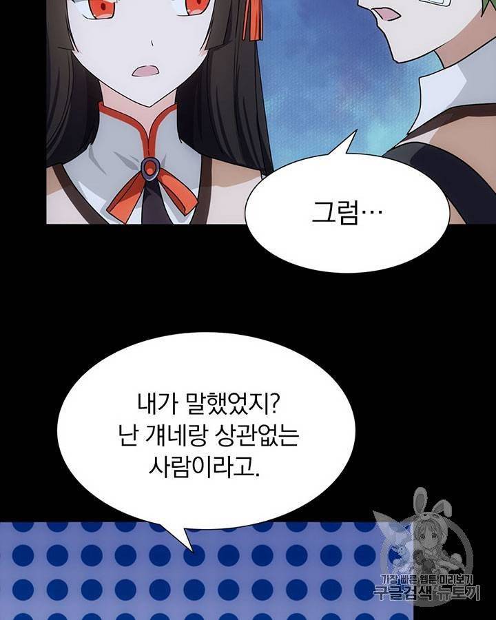 내 여자친구는 좀비 11~20화 255
