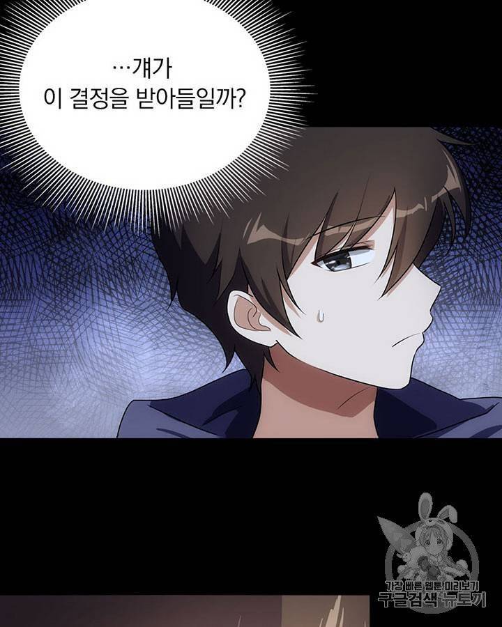 내 여자친구는 좀비 11~20화 258