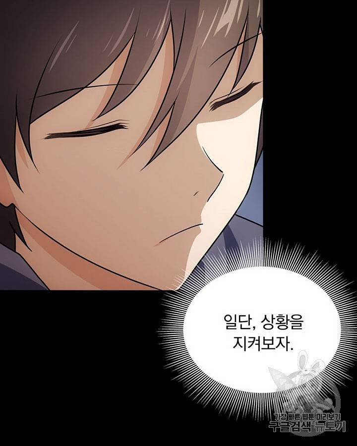 내 여자친구는 좀비 11~20화 259
