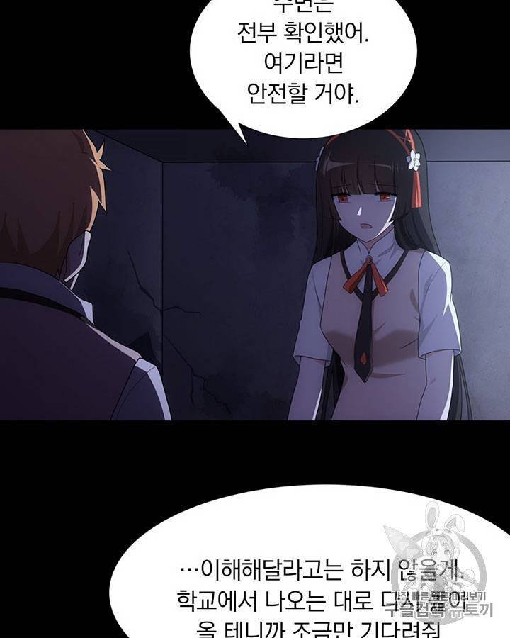 내 여자친구는 좀비 11~20화 262