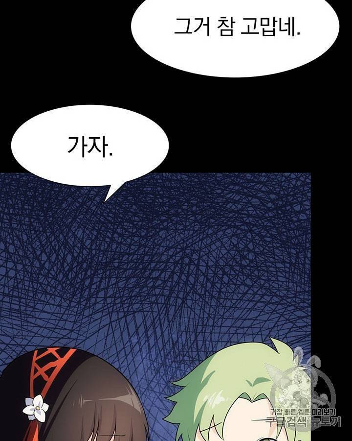 내 여자친구는 좀비 11~20화 265